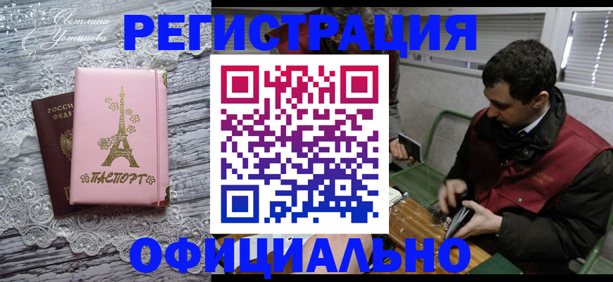 временная регистрация недорого в Харабали