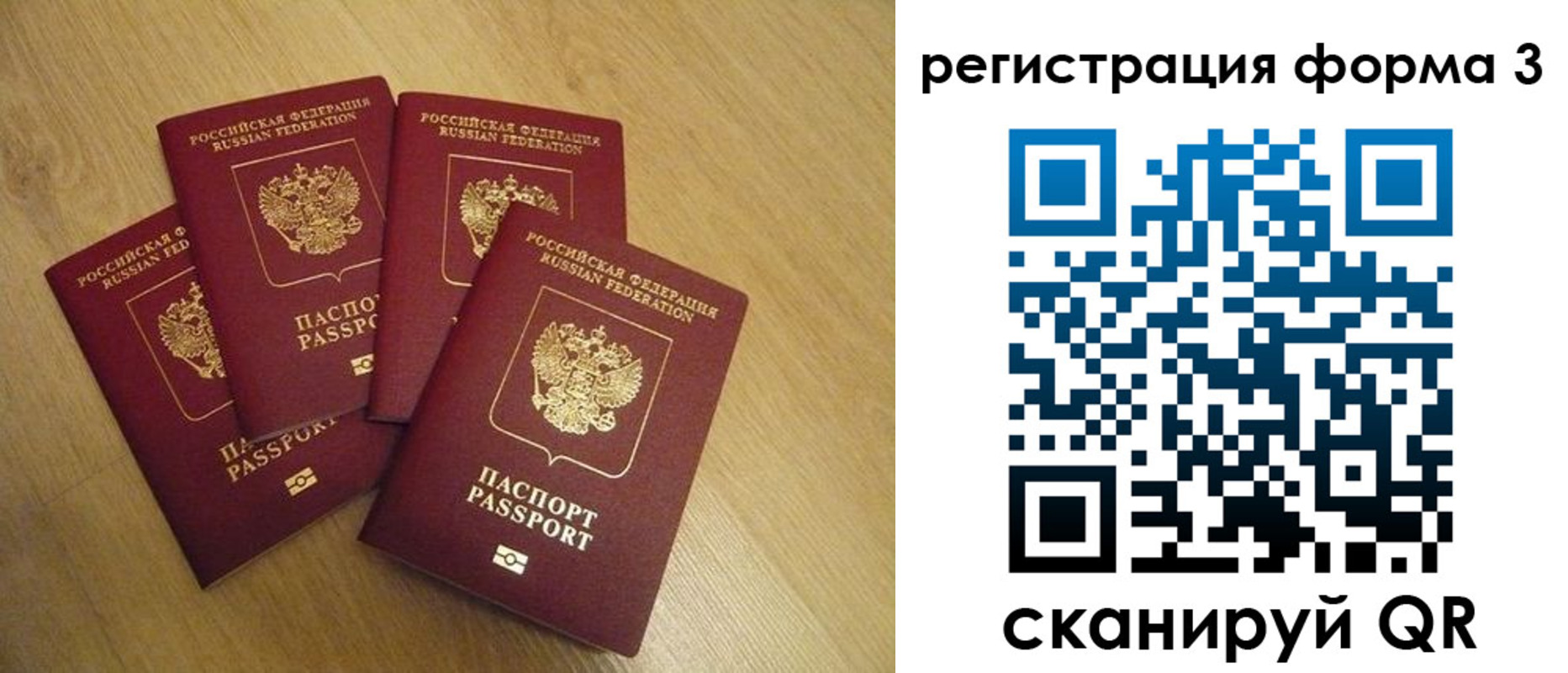 прописка для школы в Харабали