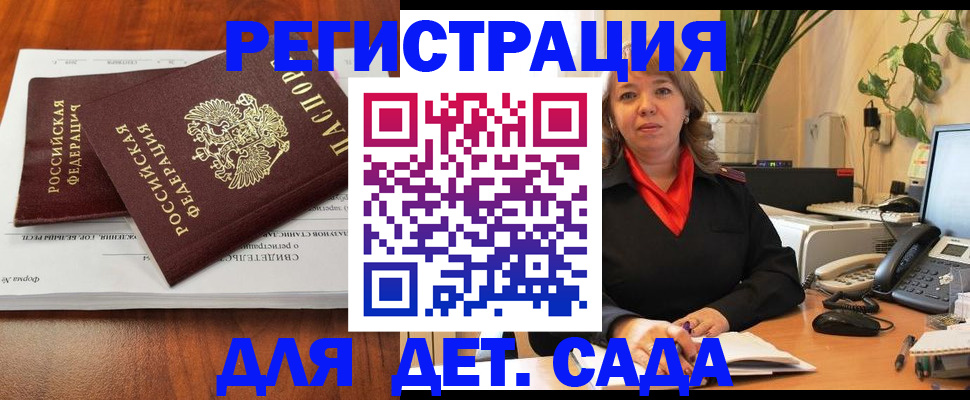 временная регистрация законно в Харабали