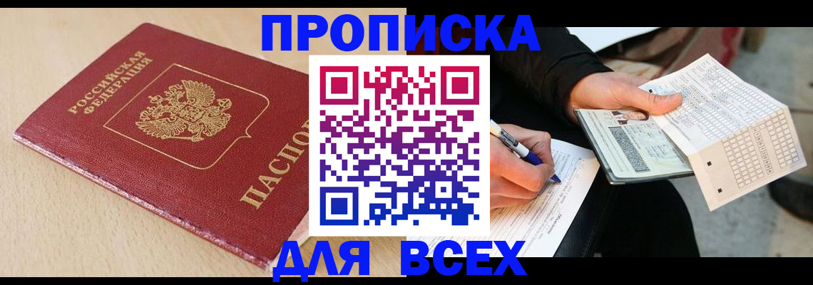 где прописаться в Харабали