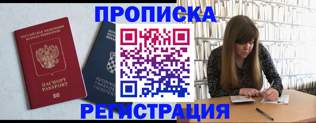 прописка законно в Харабали