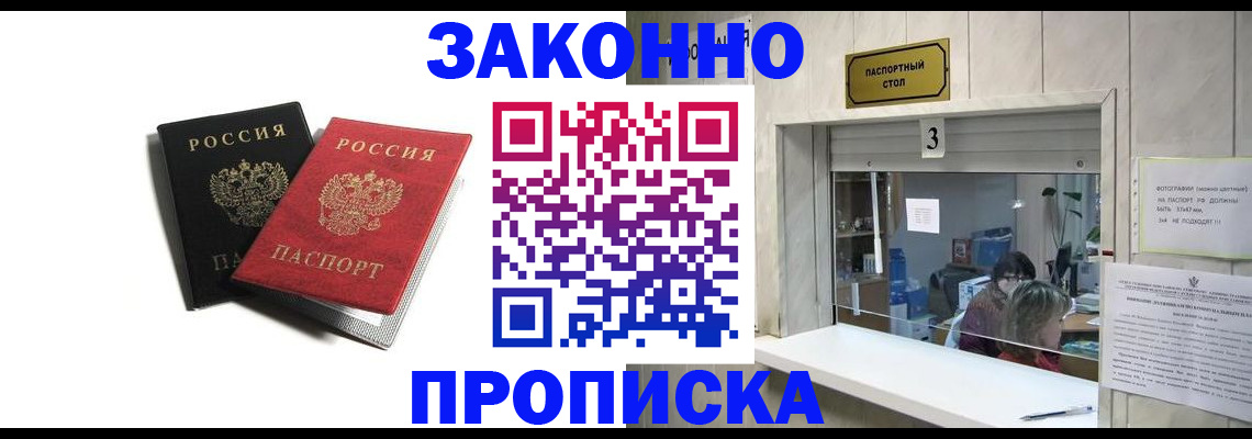 прописка ребенка в Харабали