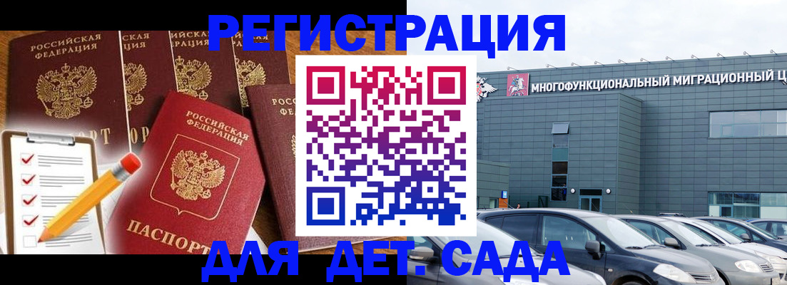 прописка иностранных граждан в Харабали